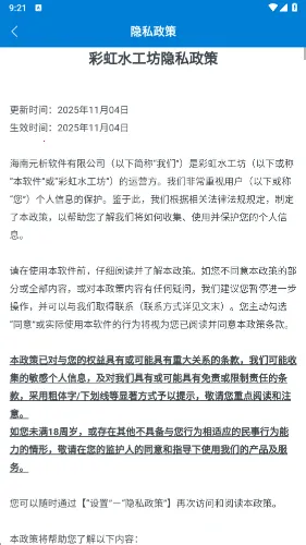 彩虹水工坊(红包消除游戏)