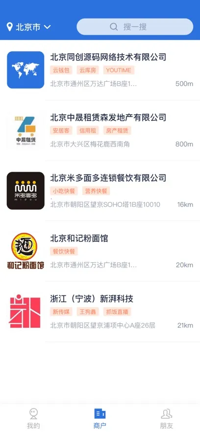 云账本极速版下载安装免费下载