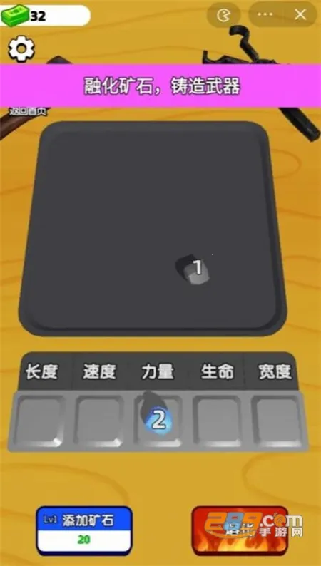 武器铸造大师无限金币