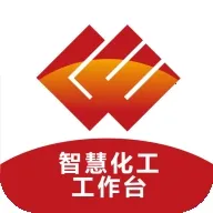 化工工作台(化工协同办公软件)