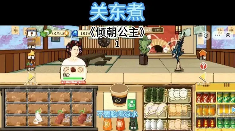 关东煮2026下载安装