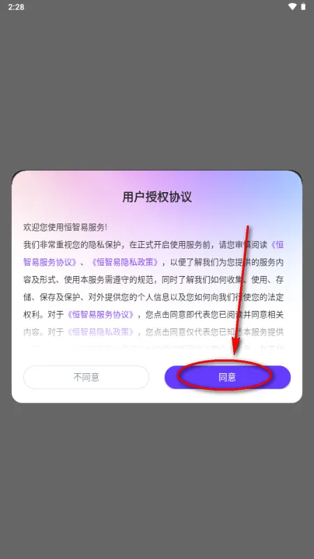 恒智易(智能对话创作平台)