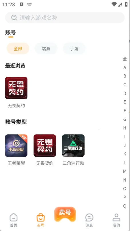 淘游虎2026官方正版