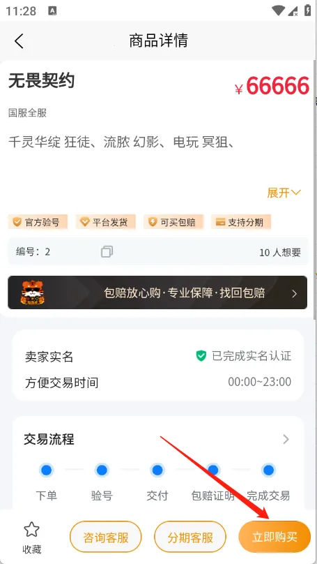 淘游虎2026官方正版