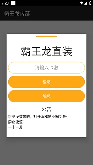 霸王龙直装2026下载安装