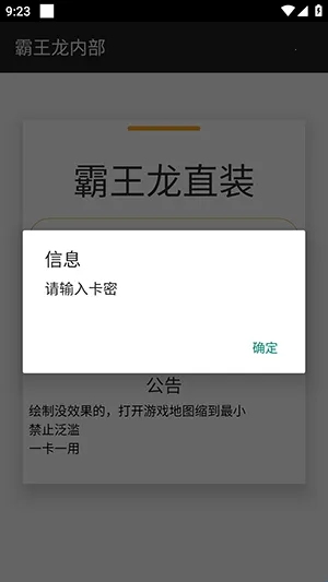 霸王龙直装2026下载安装