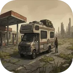 末世：我有一辆房车2026官方最新版本