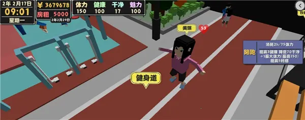 属性与生活2中文版(人生模拟游戏)