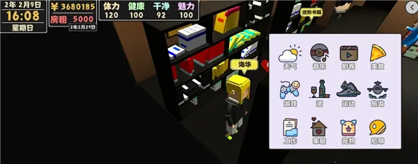 属性与生活2中文版