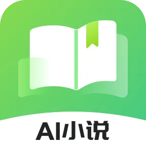 AI小说写作助手(小说创作辅助)