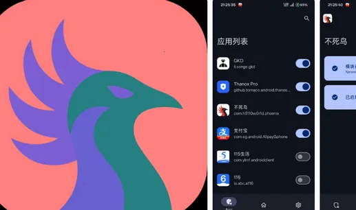 不死鸟模块2026最新版本