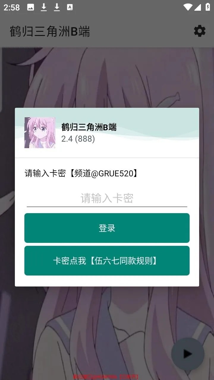 鹤归三角洲B端(游戏辅助工具)