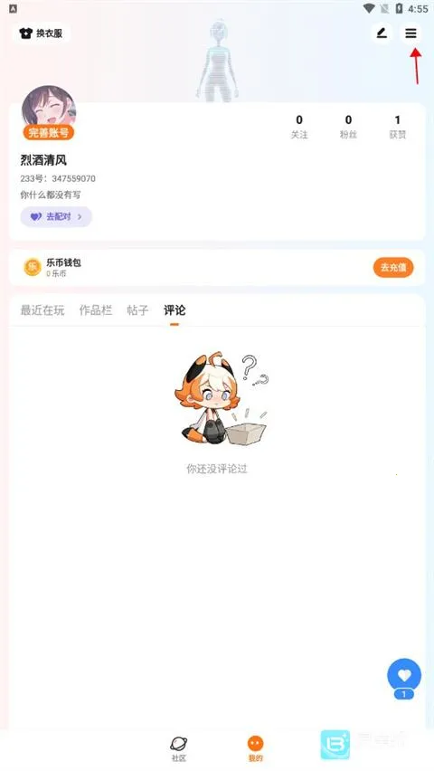 233乐园秒玩2026最新版本