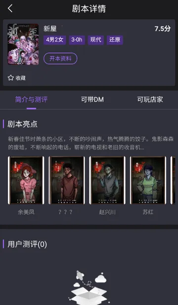 剧牛社剧本杀 剧牛社剧本杀