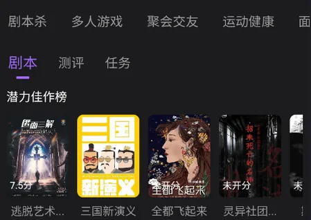 剧牛社剧本杀2026最新版本 剧牛社剧本杀2026最新版本