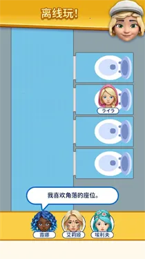 那是我的座位2026最新版本 那是我的座位2026最新版本