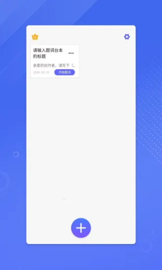 鉴黄师老(提词工具软件)