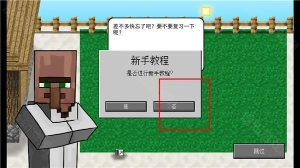 mc大战僵尸2重制版
