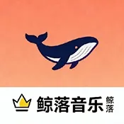 鲸落音乐盒(电视音乐应用)