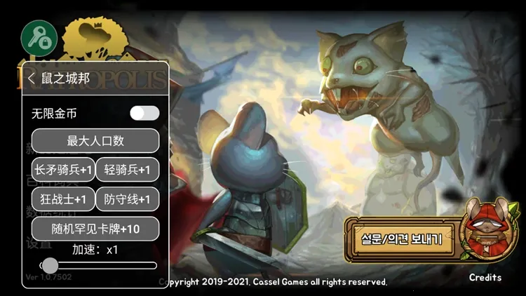 鼠之城邦全人物解锁