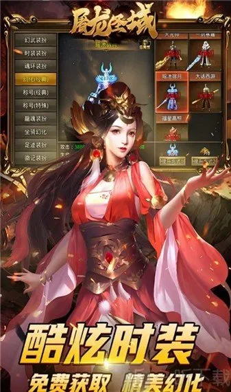 屠龙圣域皓游(无限刀传奇游戏)