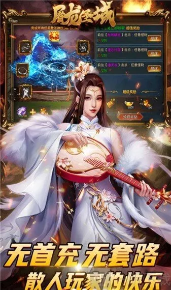 屠龙圣域皓游(无限刀传奇游戏)