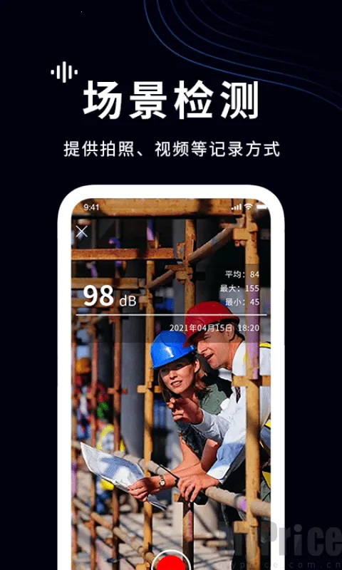 噪声检测仪(噪音检测工具)