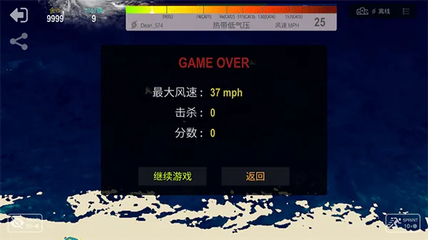 飓风大作战无限金币