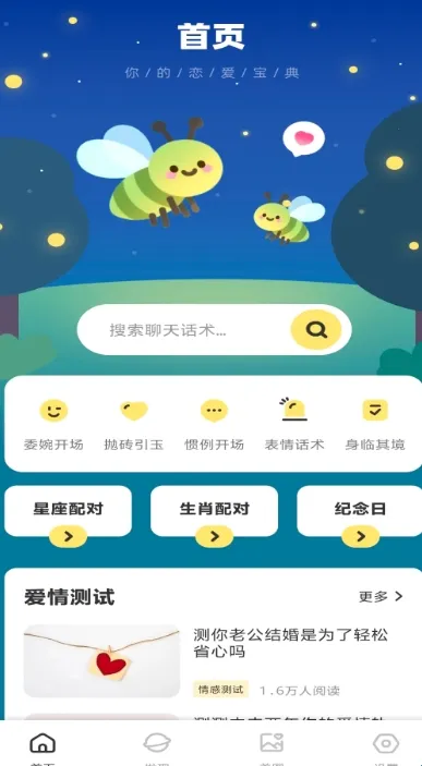 电鸽密语2026最新版本 电鸽密语2026最新版本