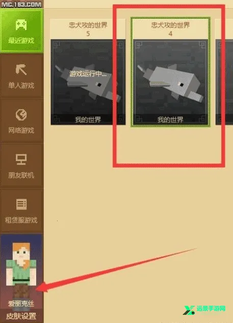 skinseed皮肤编辑器