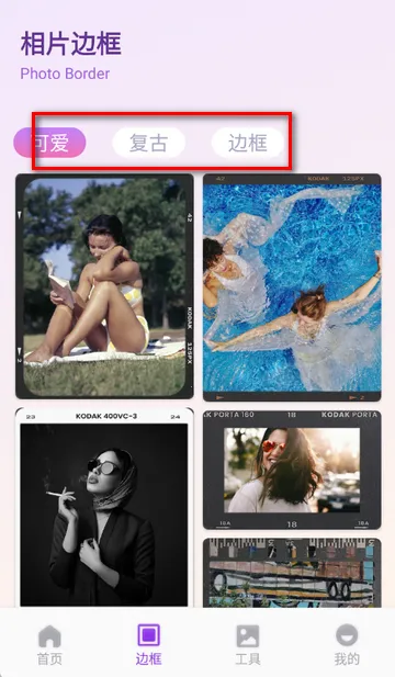 锦诺剪拍优选(图片处理软件)