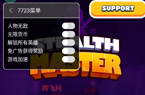 潜行大师无限英雄币无限钞票