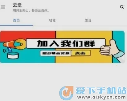 空白云盒一键取赞下载