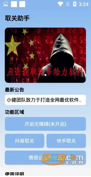 空白云盒一键取赞下载