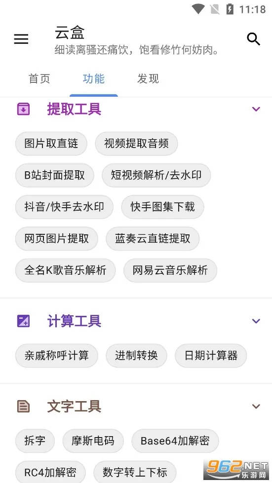 空白云盒一键取赞下载