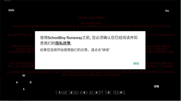 逃离家暴内置菜单