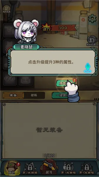 鼠鼠我来了免广告内置菜单