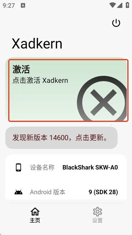 Xadkern面具最新手机版