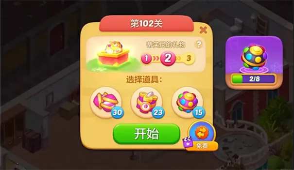 麦吉庄园无限星星和金币