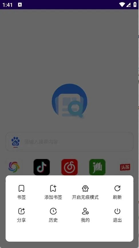 GV浏览器(多引擎搜索浏览器)