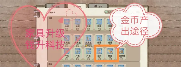 世蛙桃源破解版