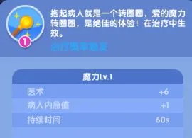 萌趣医院无限金币版