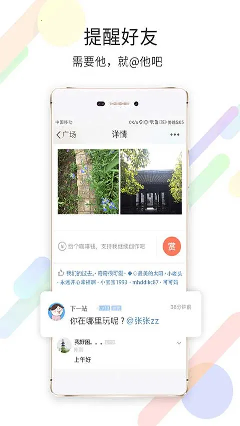 搞机time不收钱嘉兴圈2026最新版本