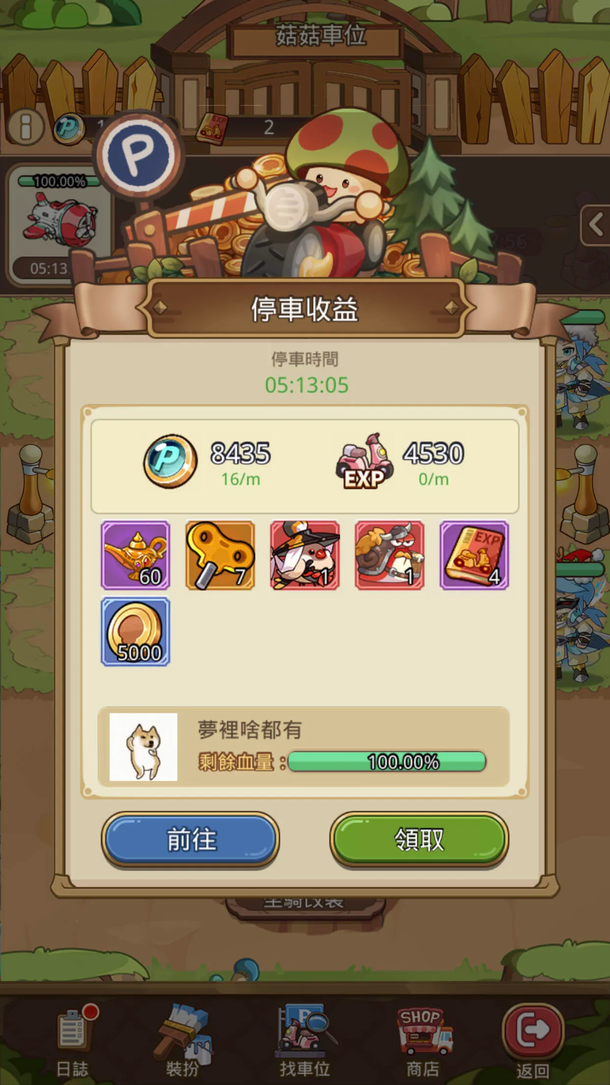 菇勇者传说破解版