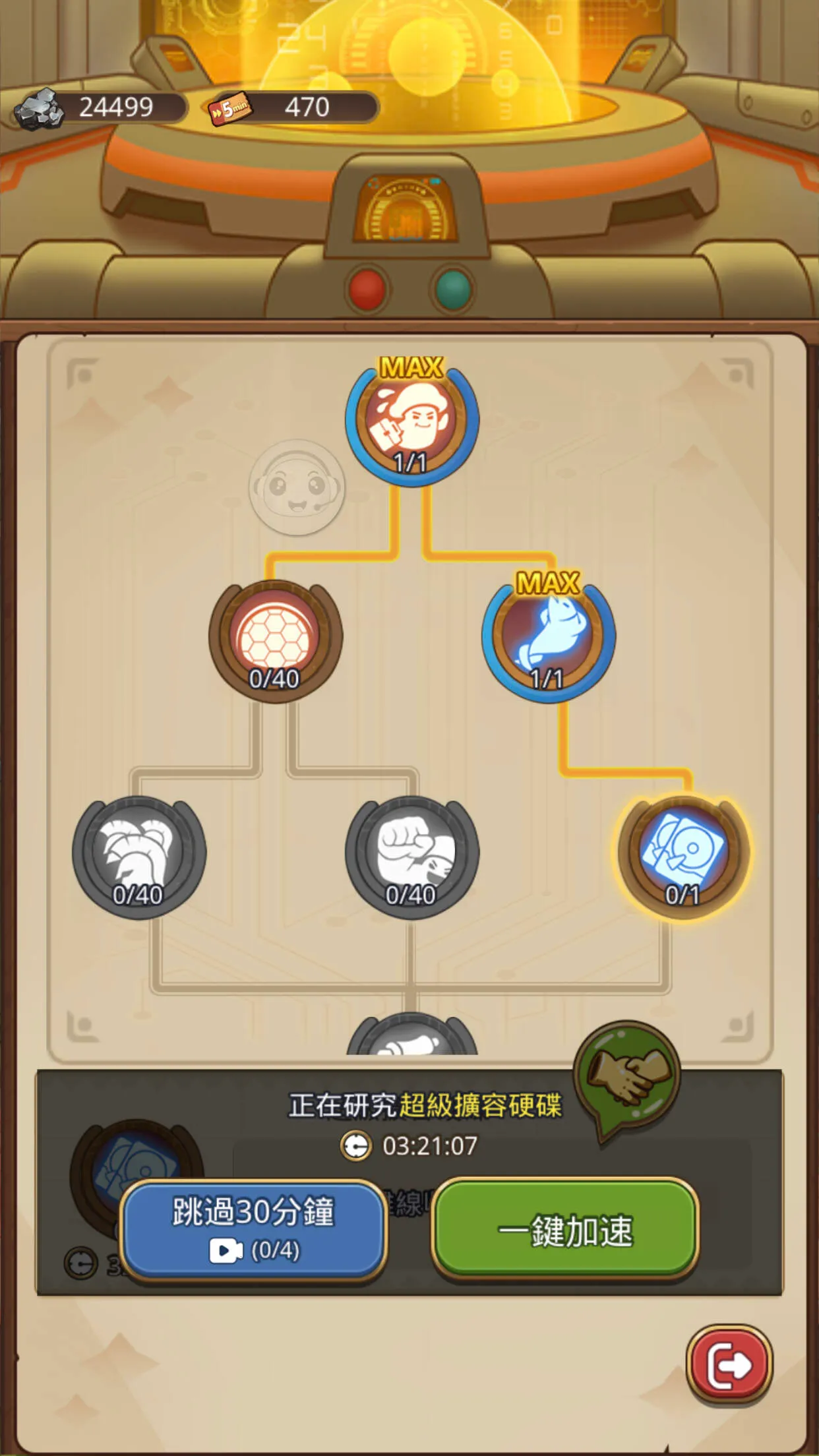 菇勇者传说破解版