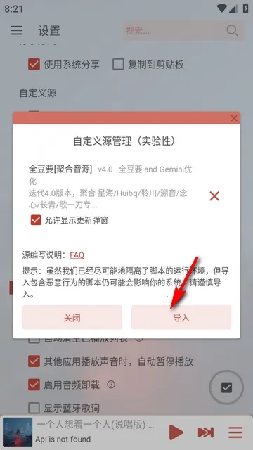 LX-N Music洛雪音乐(音乐播放软件)