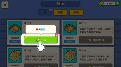 我的游轮内购版