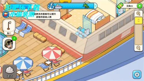 我的游轮内购版