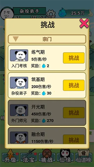 重生之我是大反派免广告下载