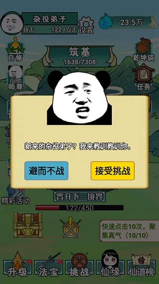 重生之我是大反派免广告下载